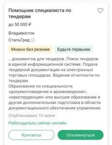 d0b2d0b0d0bad0b0d0bdd181d0b8d18f-d0bdd0b0-d181d0bfd0b5d186d0b8d0b0d0bbd0b8d181d182d0b0-d0bfd0be-d182d0b5d0bdd0b4d0b5d180d0b0d0bc