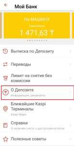 d0b4d0b5d0bfd0bed0b7d0b8d182-d0b2-d0b1d0b0d0bdd0bad0b5-d0bad0b0d181d0bfd0b8d0b9-d0b1d0b0d0bdd0ba-d0bdd0b0d0b4d0b5d0b6d0bdd18bd0b9-d181