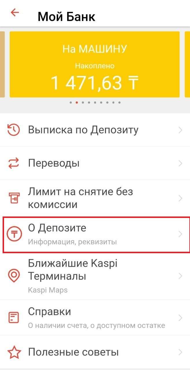 d0b4d0b5d0bfd0bed0b7d0b8d182-d0b2-d0b1d0b0d0bdd0bad0b5-d0bad0b0d181d0bfd0b8d0b9-d0b1d0b0d0bdd0ba-d0bdd0b0d0b4d0b5d0b6d0bdd18bd0b9-d181