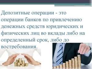 d0b4d0b5d0bfd0bed0b7d0b8d182-d0bad0bed0bcd0bcd0b5d180d187d0b5d181d0bad0bed0b3d0be-d0b1d0b0d0bdd0bad0b0-d18dd182d0be