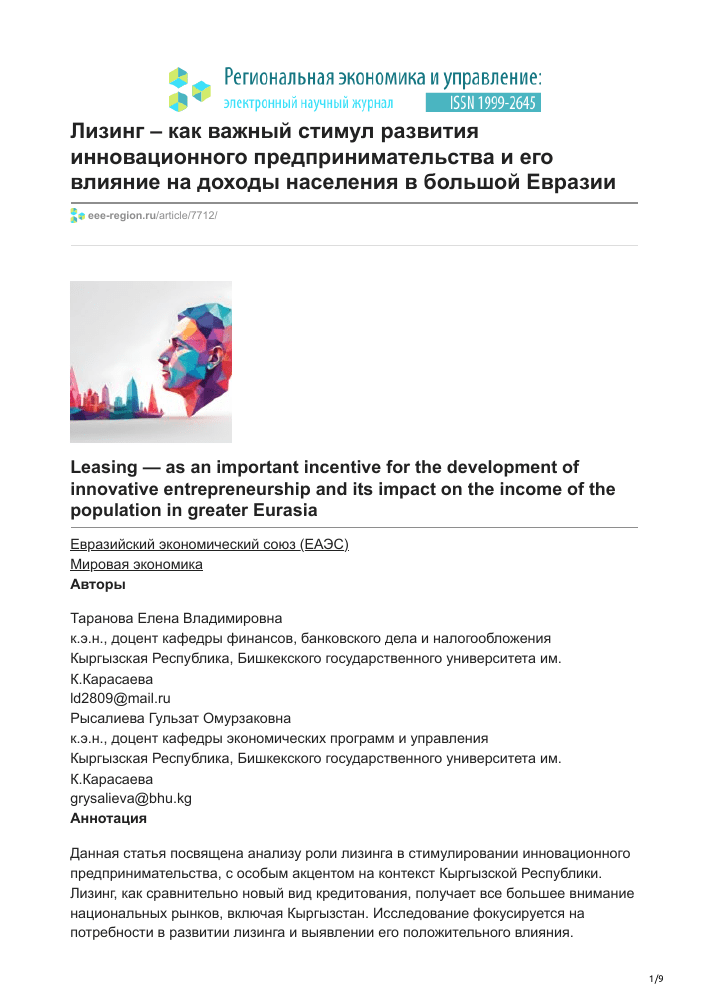 d0bbd0b8d0b7d0b8d0bdd0b3d0bed0b2d0b0d18f-d0bad0bed0bcd0bfd0b0d0bdd0b8d18f-d180d0b5d0b3d0b8d0bed0bdd0b0d0bbd18cd0bdd18bd0b9-d0b1d0b0