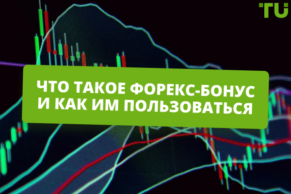 d184d0bed180d0b5d0bad181-d0b1d0bed0bdd183d181-d0bad0bed182d0bed180d18bd0b9-d0bcd0bed0b6d0bdd0be-d0b2d18bd0b2d0b5d181d182d0b8-d180d0b5