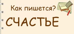 d0bad0b0d0ba-d0bfd0b8d188d0b5d182d181d18f-d181d0bbd0bed0b2d0be-d181d187d0b0d181d182d18cd0b5