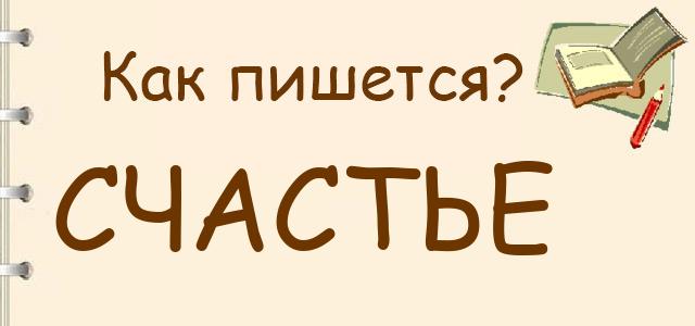 d0bad0b0d0ba-d0bfd0b8d188d0b5d182d181d18f-d181d0bbd0bed0b2d0be-d181d187d0b0d181d182d18cd0b5